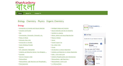 Desktop Screenshot of khanacademybangla.com